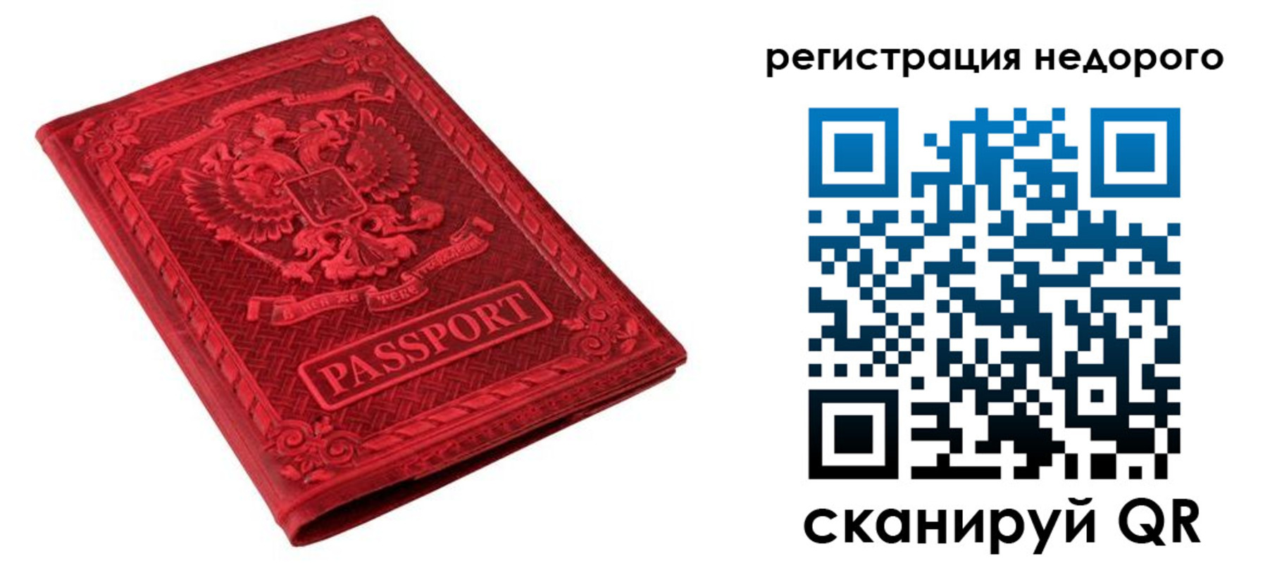 прописка регистрация в Лысково